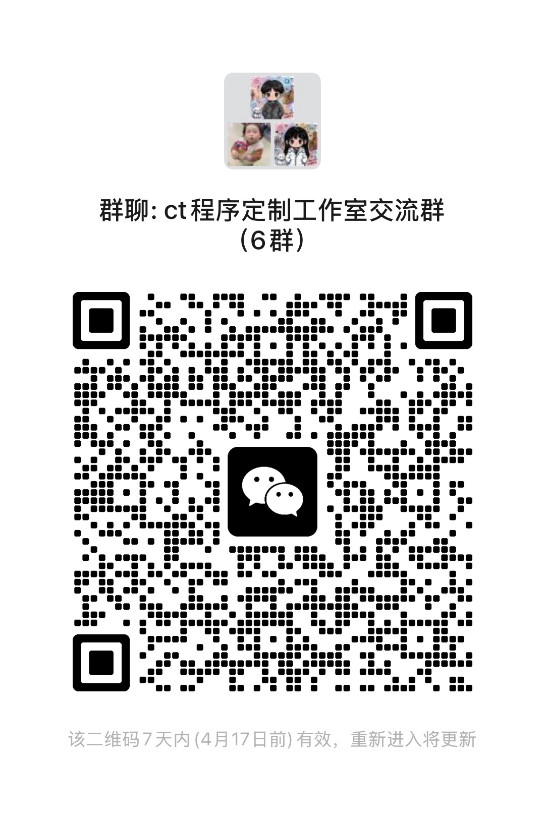 产品福利交流群二维码